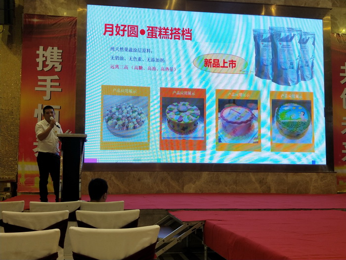 月好圓運(yùn)營商風(fēng)采--樂山恒泰2019中秋訂貨會(huì)
