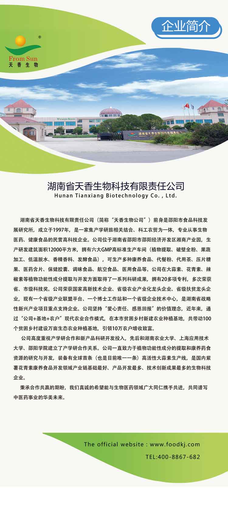 小分子膜層液體口罩首次亮相2020年創(chuàng)新創(chuàng)業(yè)成果交易會(huì)