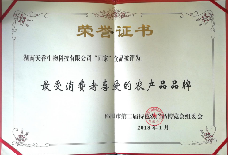 最受消費(fèi)者喜愛(ài)的農(nóng)產(chǎn)品品牌