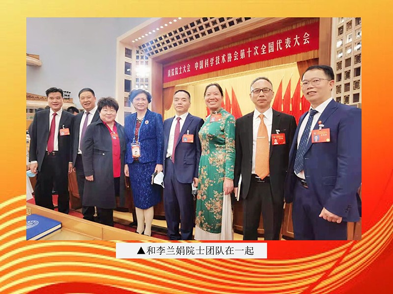 天香生物董事長黃名勇參加兩院院士大會中國科協(xié)第十次全國代表大會