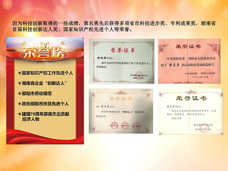 天香生物董事長黃名勇參加兩院院士大會中國科協(xié)第十次全國代表大會