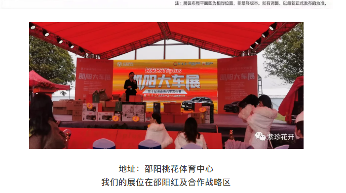 快來看?。?！??邵陽車展上開來了一輛造型獨(dú)特的電車