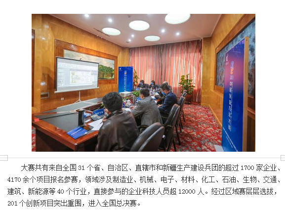 【喜報】湖南省天香生物公司在2021年中國創(chuàng)新方法大賽  全國總決賽中喜獲佳績   （通訊員：岳芙蓉    2021年 11月22日）