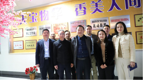 雙清區(qū)委書記曾秦偉帶隊(duì)走訪天香生物參觀調(diào)研，助力鄉(xiāng)村振興