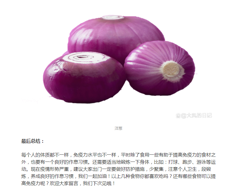 疫情期間，多吃這幾樣食物可以提高免疫力