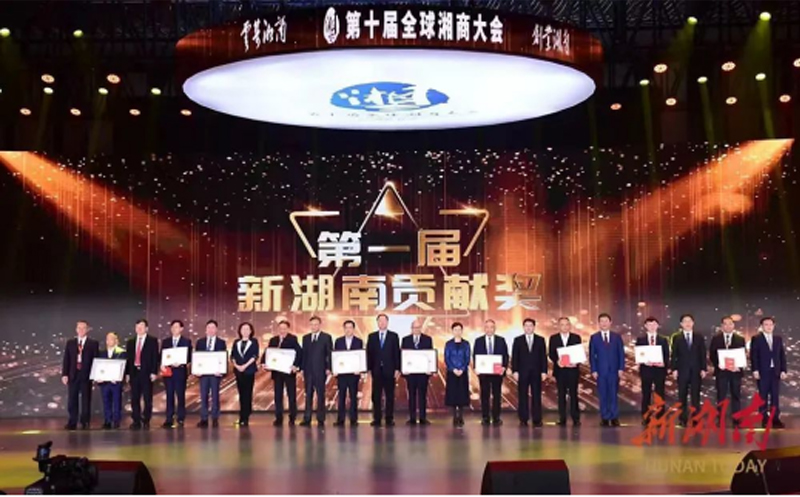 天香生物董事長黃名勇榮獲第一屆“新湖南貢獻(xiàn)獎”
