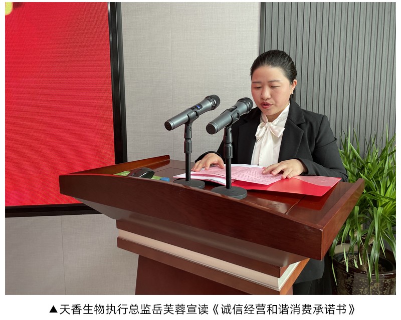 《消費(fèi)維權(quán)3.15 誠信宣傳進(jìn)園區(qū)》活動