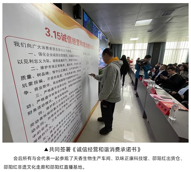 《消費(fèi)維權(quán)3.15 誠信宣傳進(jìn)園區(qū)》活動