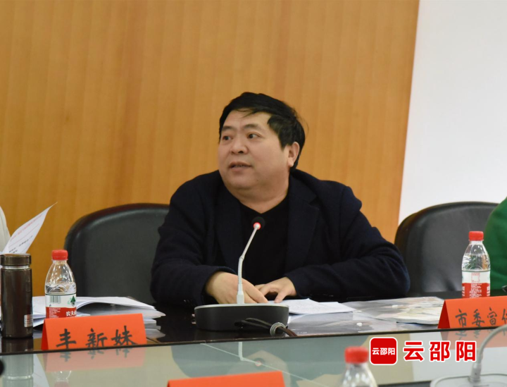 2023年“邵陽紅”品牌建設工作座談會召開