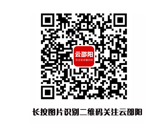2023年“邵陽紅”品牌建設工作座談會召開