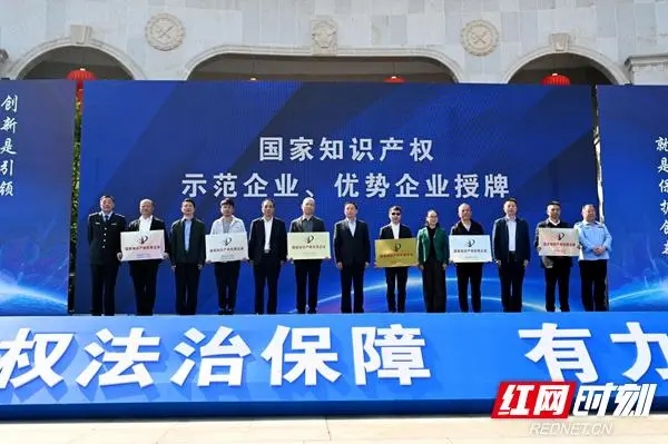 知識(shí)產(chǎn)權(quán)賦能“邵陽(yáng)創(chuàng)造”