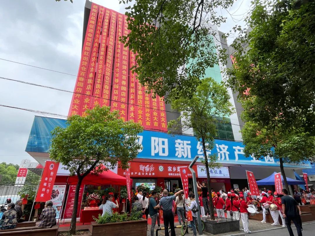 大喜日子！6月6日邵陽(yáng)紅出貨倉(cāng)百春園店盛大開(kāi)業(yè) 我市邵陽(yáng)紅品牌發(fā)展的腳步又前進(jìn)了一大步