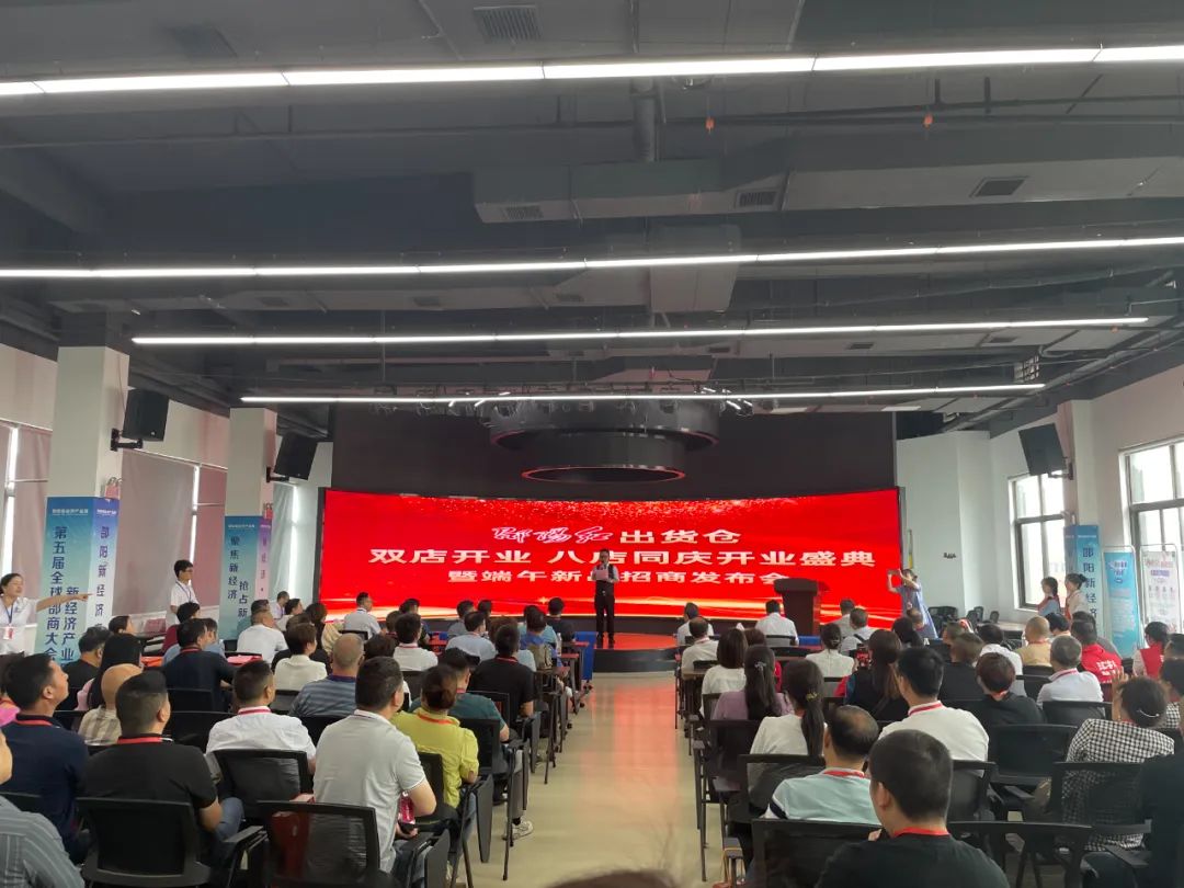 大喜日子！6月6日邵陽(yáng)紅出貨倉(cāng)百春園店盛大開(kāi)業(yè) 我市邵陽(yáng)紅品牌發(fā)展的腳步又前進(jìn)了一大步