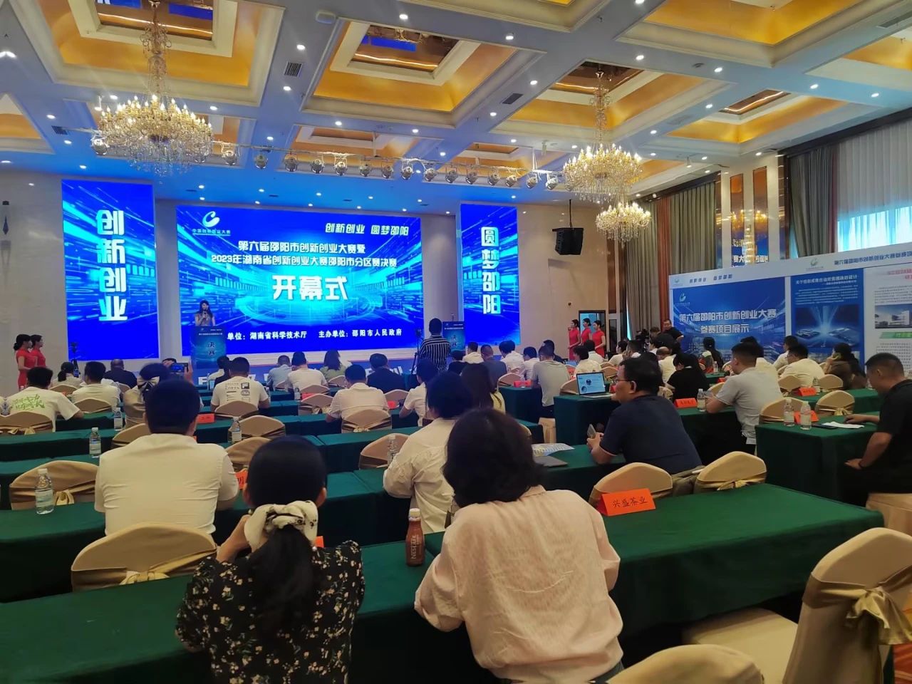 喜報(bào)！湖南天香生物榮獲2023年湖南省創(chuàng)新創(chuàng)業(yè)大賽邵陽市分區(qū)決賽一等獎(jiǎng)