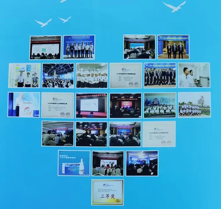 喜報(bào)！湖南天香生物榮獲2023年湖南省創(chuàng)新創(chuàng)業(yè)大賽邵陽市分區(qū)決賽一等獎(jiǎng)