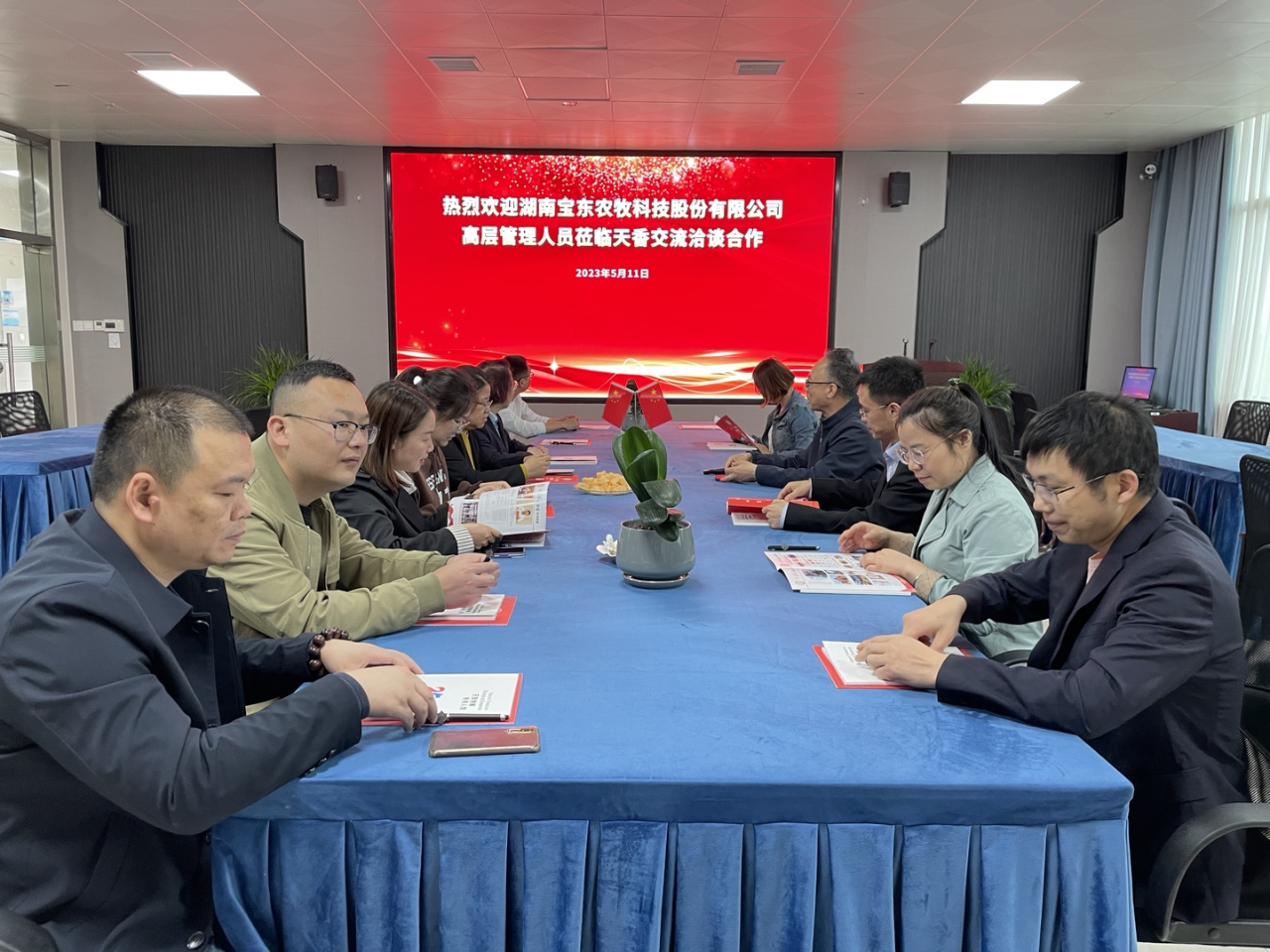 寶東農牧蒞臨邵陽紅促進會副會長單位天香生物園區(qū)交流洽談合作