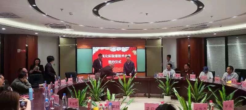 抗氧化高峰論壇暨中國(guó)農(nóng)科院抗氧化實(shí)驗(yàn)室戰(zhàn)略研討會(huì)在廣州順利召開(kāi)