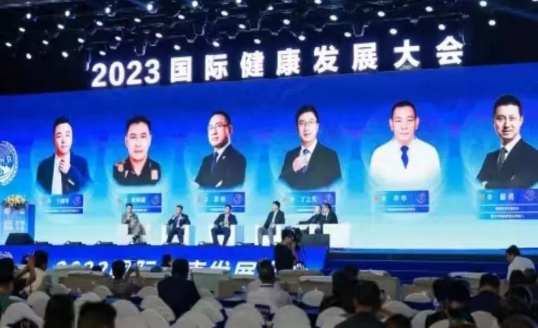 “共建共享，全民健康”天香生物受邀參加2023國際健康發(fā)展大會