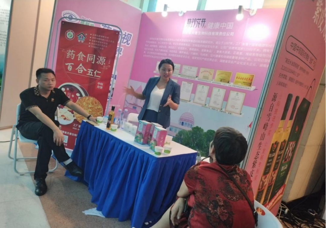 “共建共享，全民健康”天香生物受邀參加2023國際健康發(fā)展大會