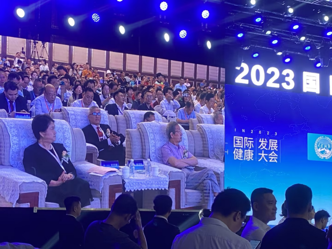 “共建共享，全民健康”天香生物受邀參加2023國際健康發(fā)展大會