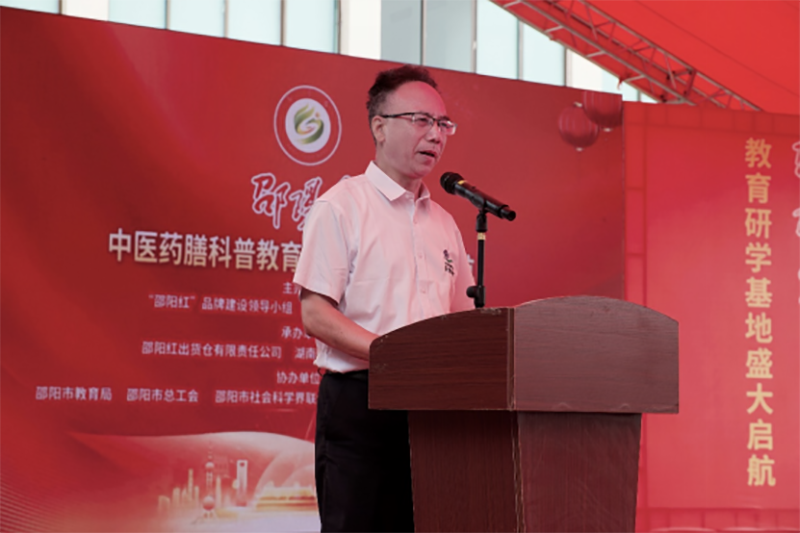 “邵陽紅”中醫(yī)藥膳科普教育研學基地在天香生物產(chǎn)業(yè)園啟動