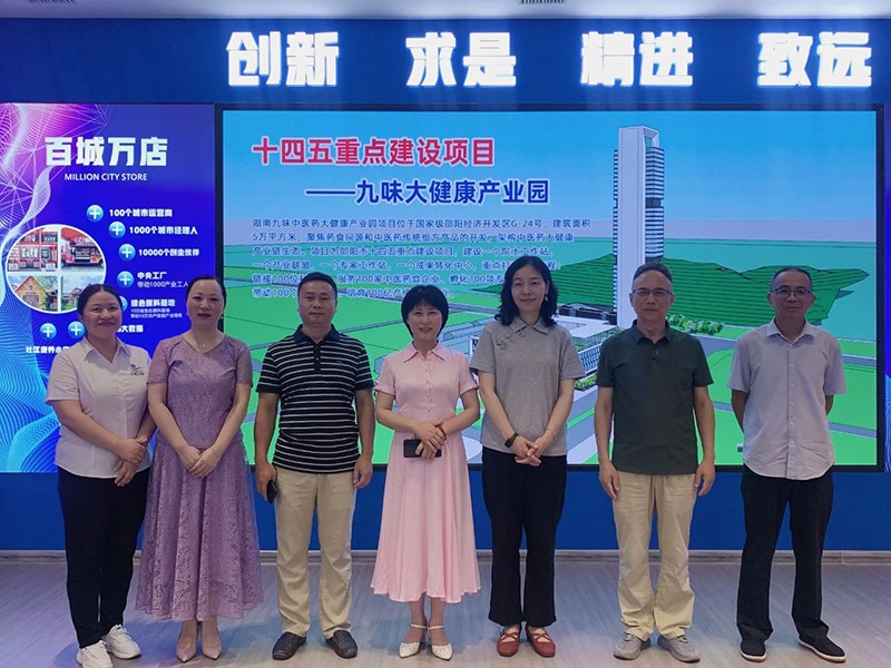 雙清區(qū)政協(xié)主席何美艷、副區(qū)長龔雯潔一行領(lǐng)導(dǎo)蒞臨邵陽紅出貨倉—天香生物產(chǎn)業(yè)園調(diào)研指導(dǎo)