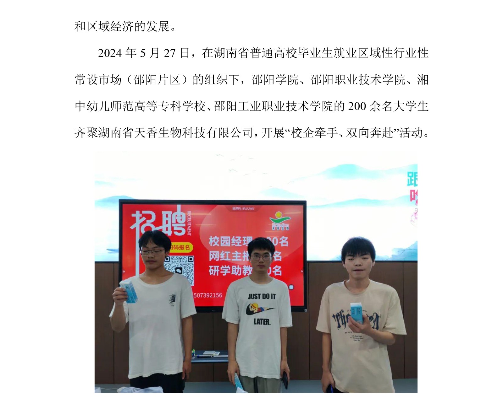 2023年企業(yè)社會(huì)責(zé)任報(bào)告