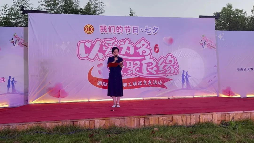 是心動啊！邵陽市青年職工聯(lián)誼交友活動圓滿落幕