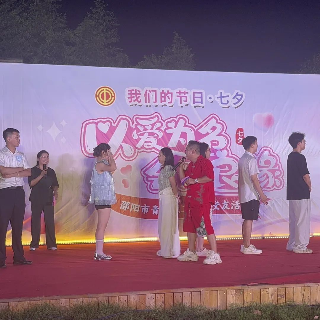 是心動?。∩坳柺星嗄曷毠ぢ?lián)誼交友活動圓滿落幕