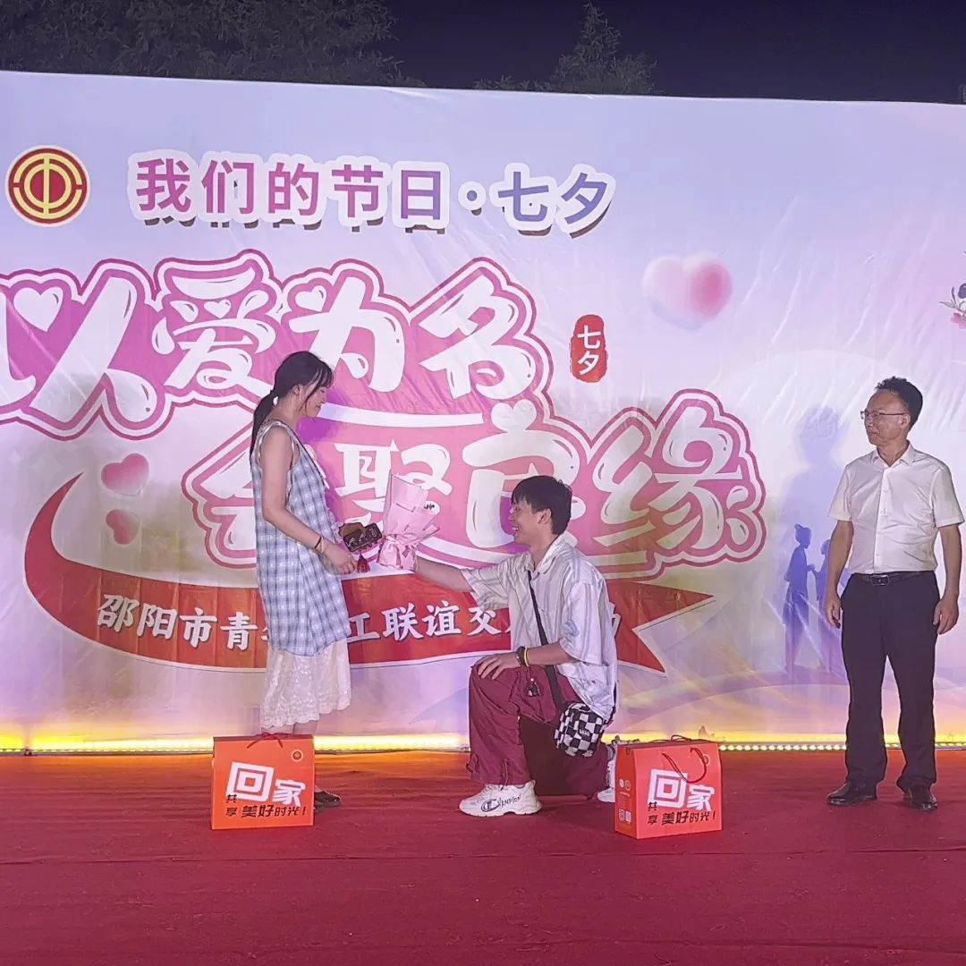 是心動啊！邵陽市青年職工聯(lián)誼交友活動圓滿落幕