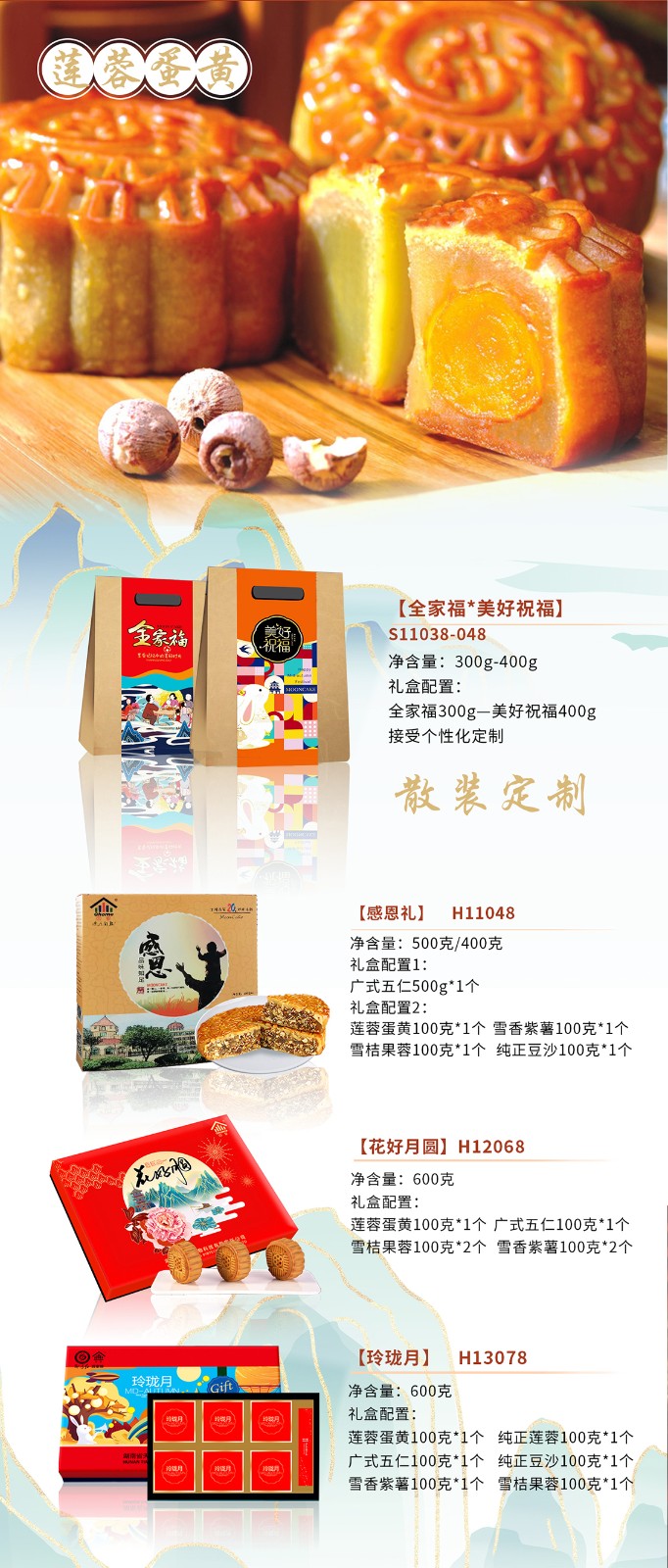 湖南名餅，回家中秋月餅禮盒全面上線 | 優(yōu)質原料，傳統(tǒng)工藝，精品制作，中秋佳禮，就選“回家”！
