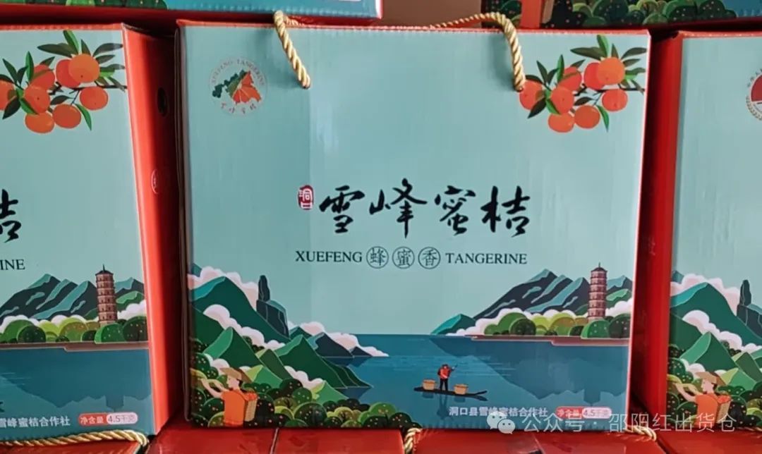 “蜜桔香氣飄萬里，一品甘甜雪峰桔”