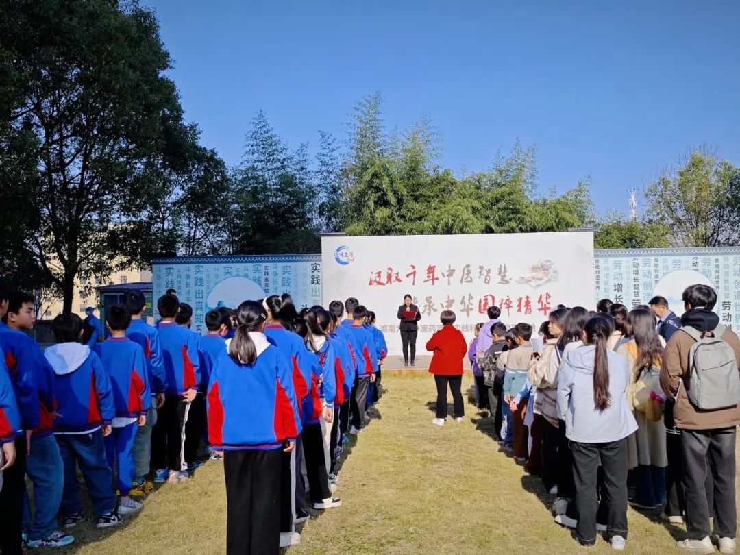 一場(chǎng)有趣的中醫(yī)藥研學(xué)活動(dòng)在湖南九味中醫(yī)藥研學(xué)實(shí)踐基地成功舉辦