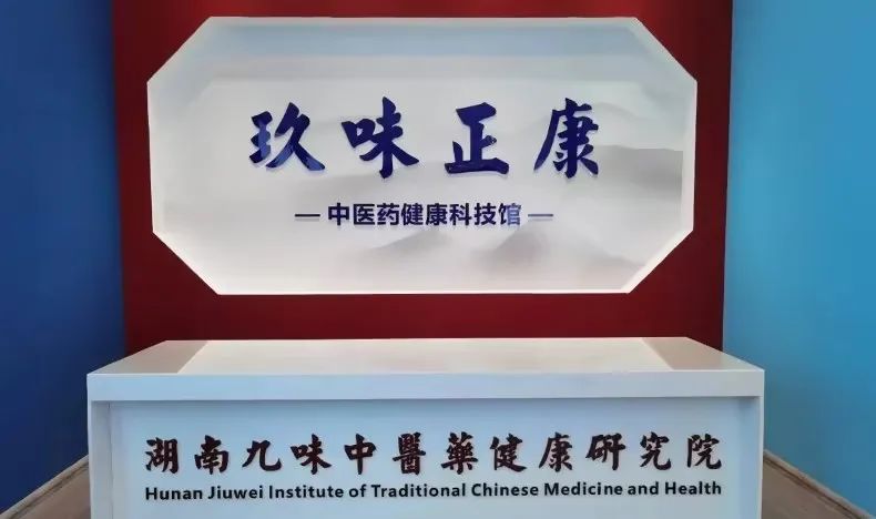 省政協(xié)主席毛萬(wàn)春一行領(lǐng)導(dǎo)蒞臨天香生物調(diào)研考察“中醫(yī)藥+科技創(chuàng)新+工業(yè)文旅”