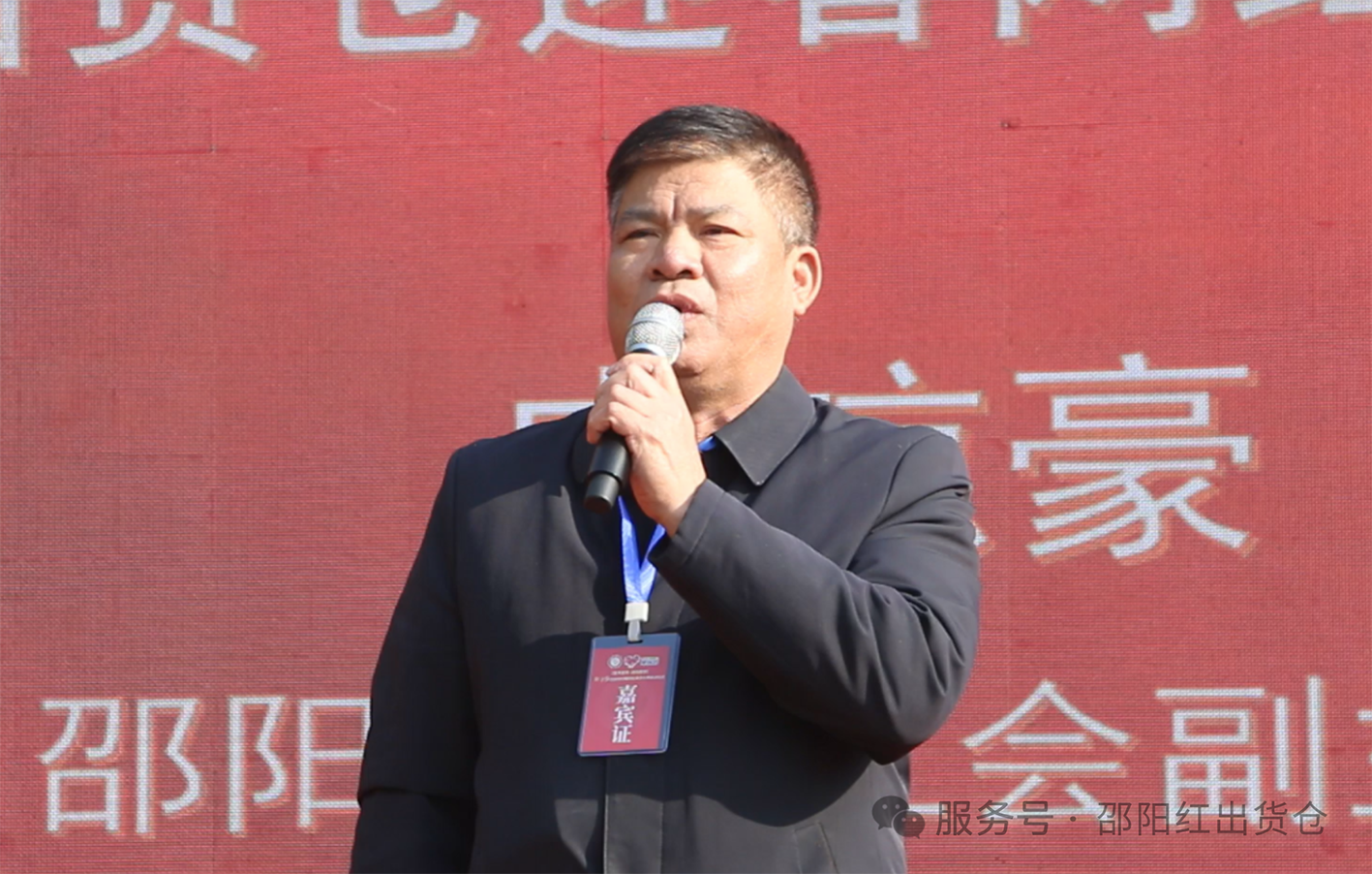 邵陽(yáng)紅出貨倉(cāng)迎春網(wǎng)紅帶貨大賽隆重啟動(dòng)